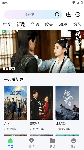 长青视频免费追剧软件(改名冰雹影评)截图1