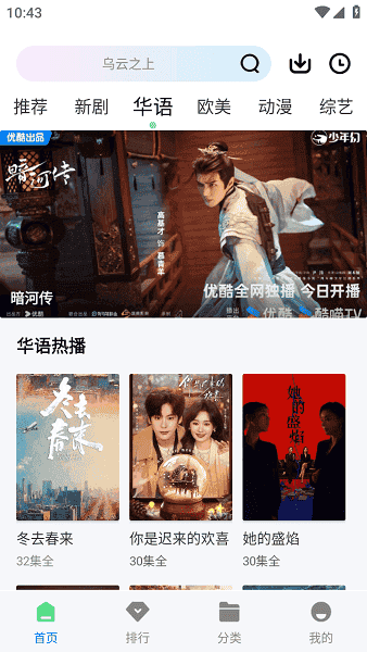 长青视频免费追剧软件(改名冰雹影评)截图2