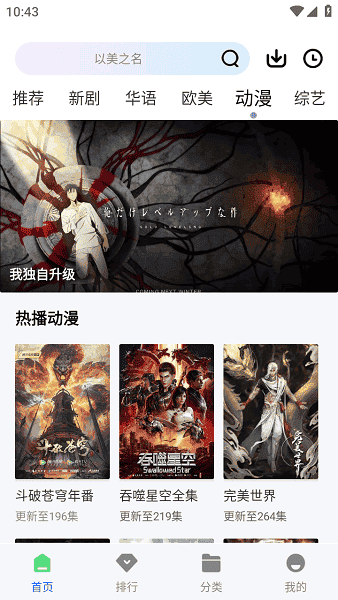 长青视频免费追剧软件(改名冰雹影评)截图3