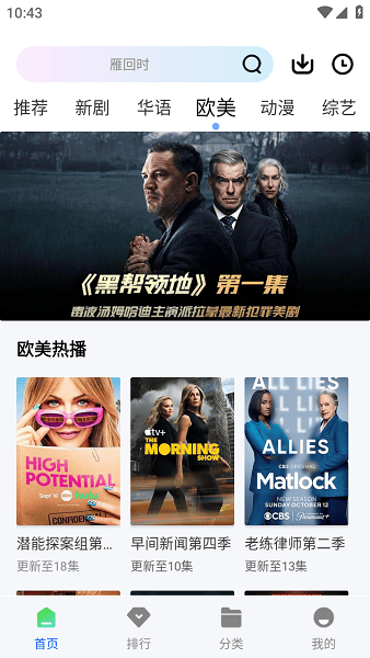 长青视频免费追剧软件(改名冰雹影评)截图4