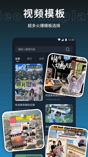爱豆vlog软件安装截图1