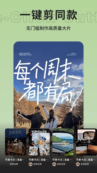 爱豆vlog软件安装截图2