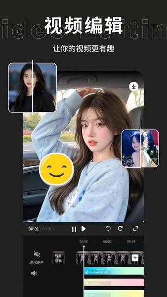 爱豆vlog软件安装截图3