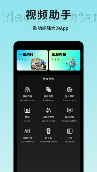 爱豆vlog软件安装截图4