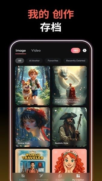 sora2手机版app截图1