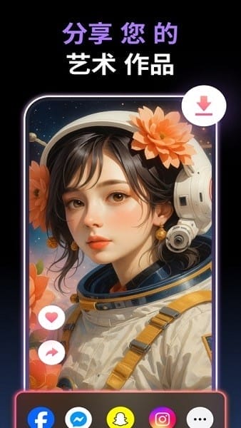 sora2手机版app截图3