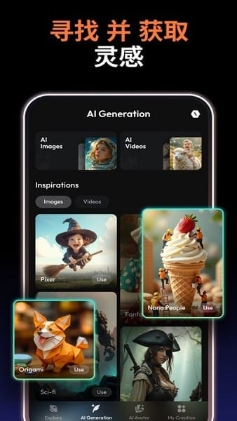 sora2手机版app截图4
