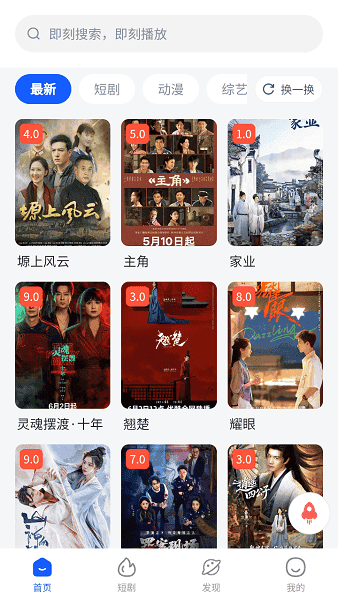 朽念影视官方正版截图2