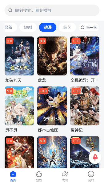 朽念影视官方正版截图3
