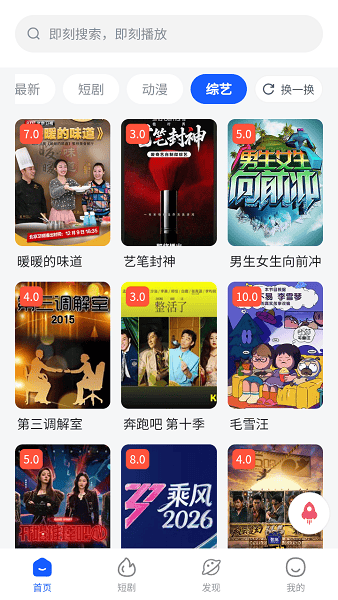 朽念影视官方正版截图4