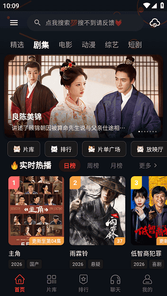 火猫影视app截图1