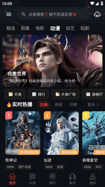 火猫影视app截图3
