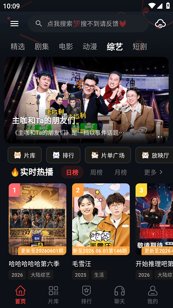 火猫影视app截图4