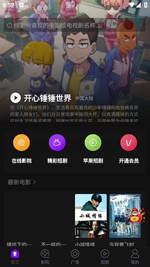 追剧仓官方正版截图1