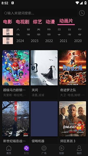 追剧仓官方正版截图2