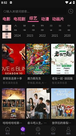 追剧仓官方正版截图3