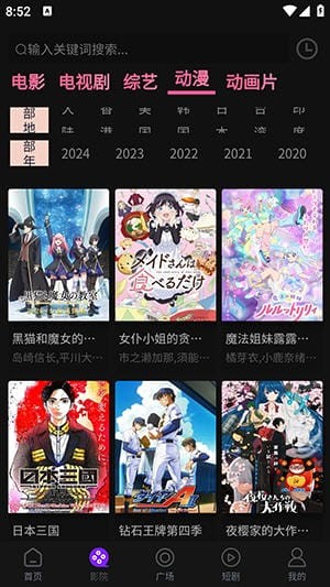 追剧仓官方正版截图4