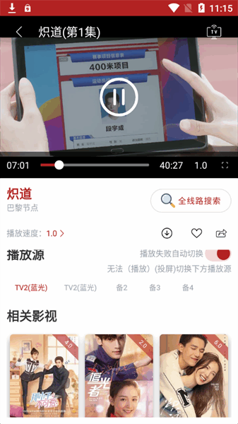 全剧得影视app最新版本2026截图1