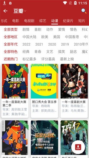 全剧得影视app最新版本2026截图3