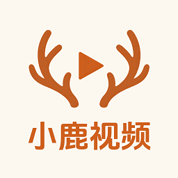 小鹿视频免费追剧软件