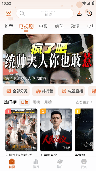 小鹿视频免费追剧软件截图1