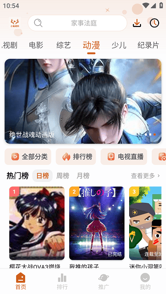 小鹿视频免费追剧软件截图2