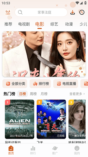 小鹿视频免费追剧软件截图3