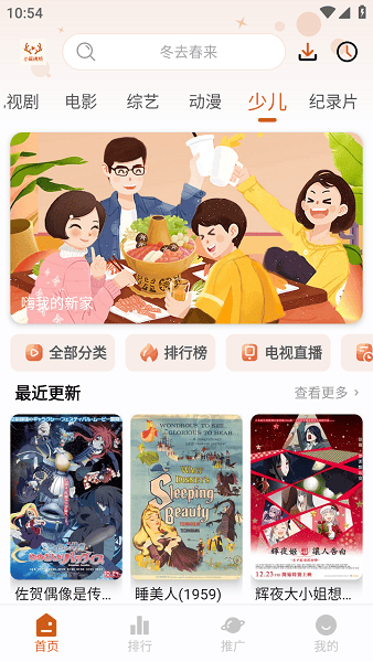 小鹿视频免费追剧软件截图1
