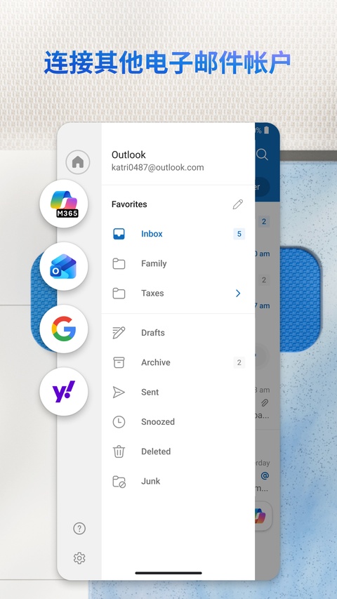 outlook邮箱手机版截图2