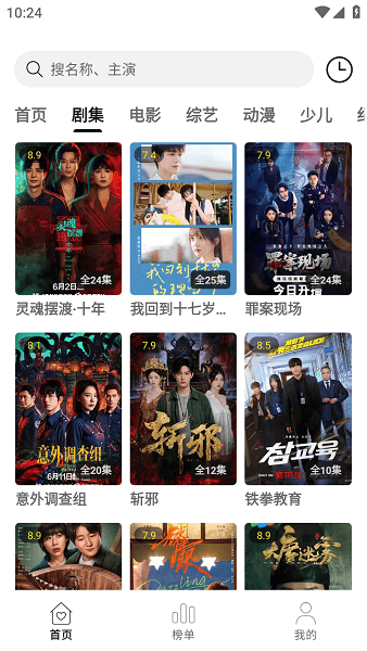 优可追剧软件最新版截图1