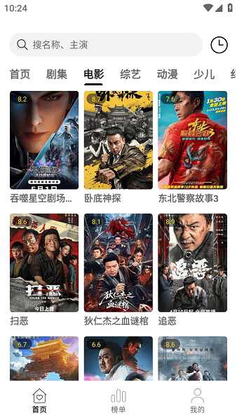 优可追剧软件最新版截图2