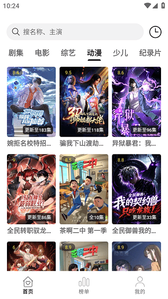 优可追剧软件最新版截图3