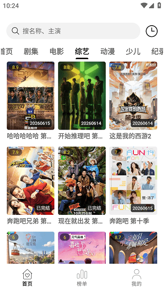 优可追剧软件最新版截图1