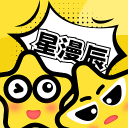 星漫辰app官方
