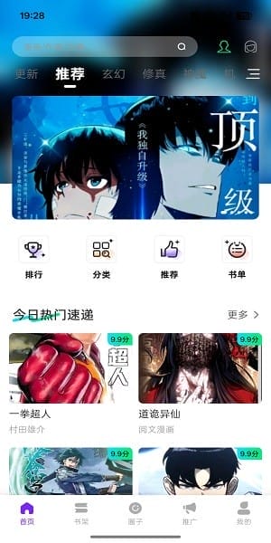 星漫辰app官方截图1