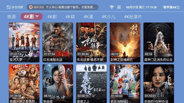 青苹果影视tv电视版app截图1