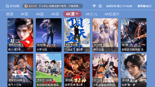 青苹果影视tv电视版app截图1