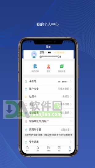 陕西养老保险app年检认证(陕西社会保险)截图1