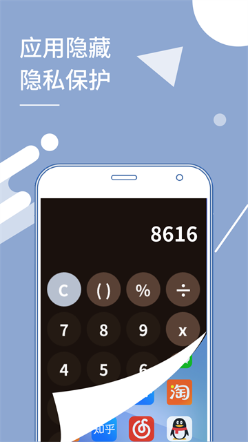 小X分身手机版截图1