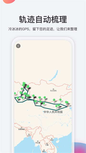 去看看旅行APP截图1