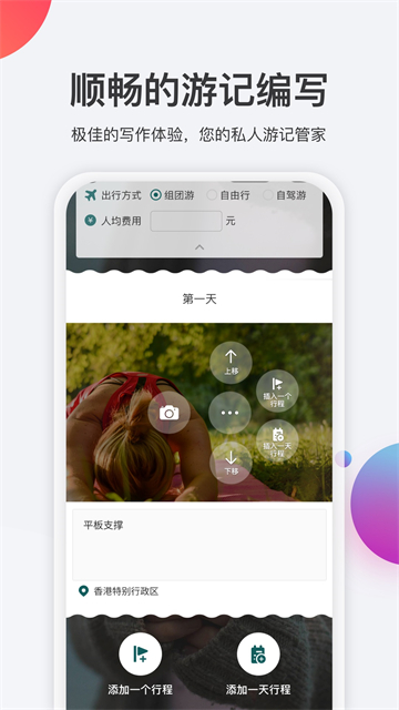 去看看旅行APP截图2