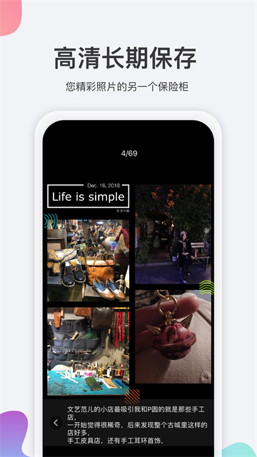去看看旅行APP截图1