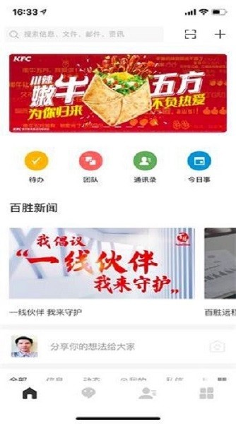 百胜yum百宝箱最新版截图1