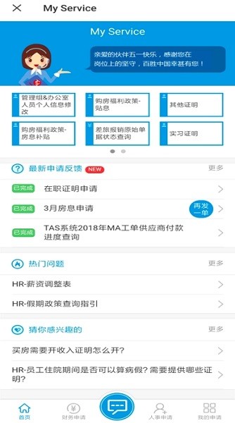 百胜yum百宝箱最新版截图3