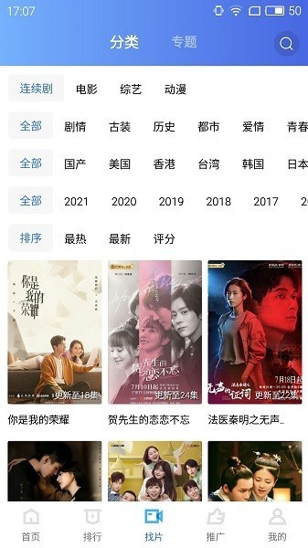 天空视频app(改名蓝图影视)截图1