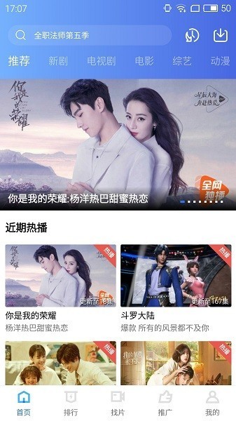 天空视频app(改名蓝图影视)截图3