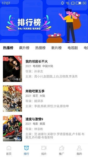 天空视频app(改名蓝图影视)截图4