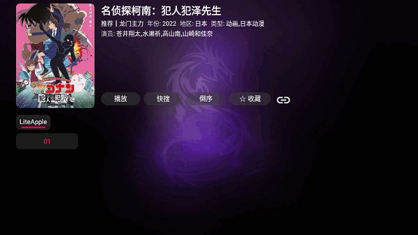 龙门影视电视盒子最新版app截图1