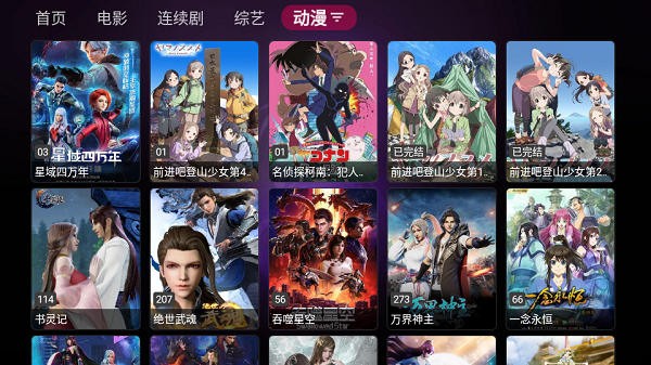 龙门影视电视盒子最新版app截图4