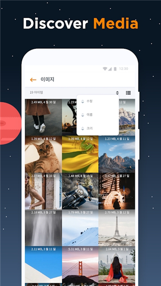 astro文件管理器(astro file manager)截图2